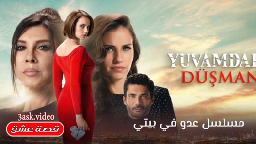مسلسل عدو في بيتي الحلقة 6 والاخيرة مترجم