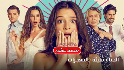 مسلسل الحياة مليئة بالمعجزات الحلقة 7 والاخيرة مترجم