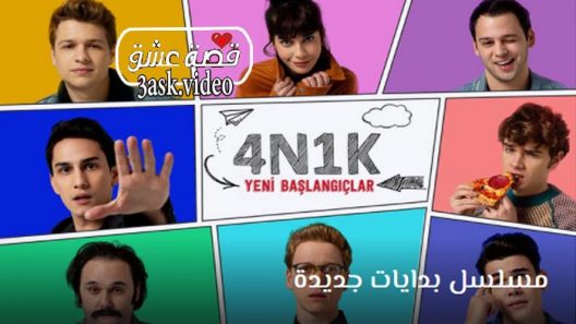 مسلسل بدايات جديدة الحلقة 5 مترجم