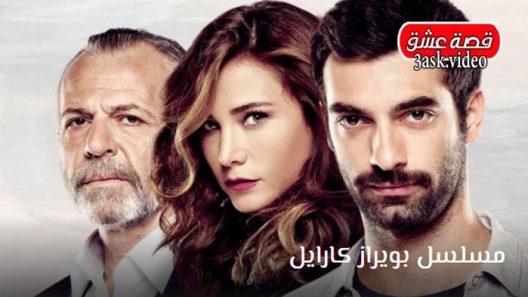مسلسل بويراز كارايل الموسم الثالث الحلقة 20 والاخيرة مترجم