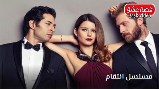 مسلسل انتقام الحلقة 44 والاخيرة مترجم