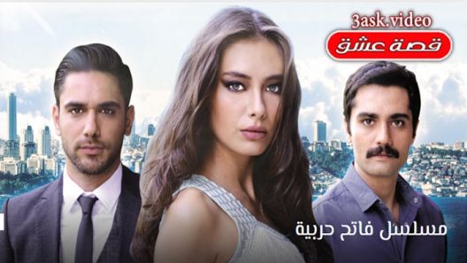 مسلسل فاتح حربية الحلقة 3 مترجم