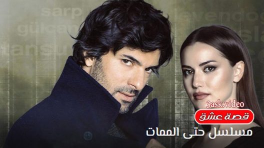 مسلسل حتى الممات الحلقة 13 والاخيرة مترجم