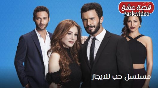 مسلسل حب للايجار الموسم الاول الحلقة 49 مترجم