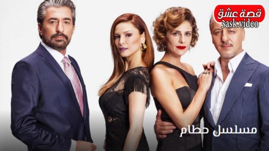 مسلسل حطام الموسم الاول الحلقة 29 مترجم