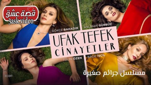 مسلسل جرائم صغيرة الموسم الثاني الحلقة 13 والاخيرة مترجم