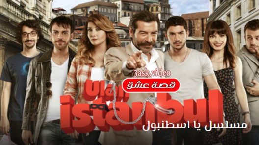 مسلسل يا اسطنبول الحلقة 38 مترجم