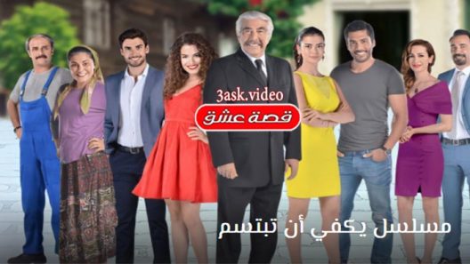 مسلسل يكفي ان تبتسم الحلقة 23 مترجم