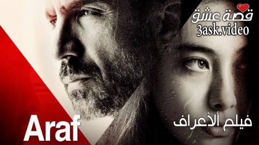فيلم الاعراف مترجم