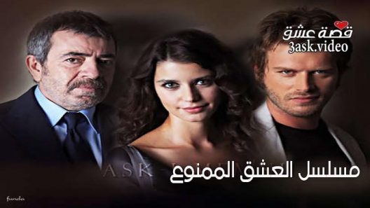 مسلسل العشق الممنوع الحلقة 79 والاخيرة مترجم