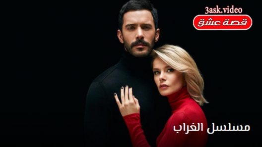 مسلسل الغراب الحلقة 21 والاخيرة مترجم