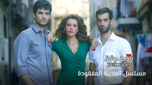 مسلسل المدينة المفقودة الحلقة 26 والاخيرة مترجم