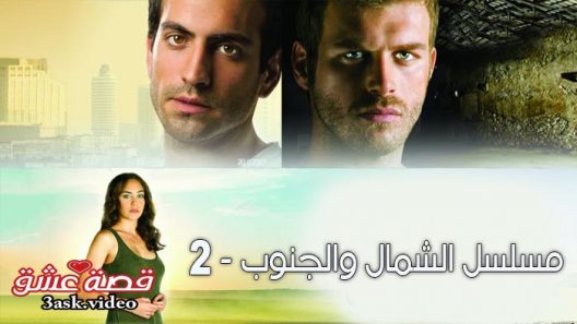 مسلسل الشمال والجنوب الموسم الثاني الحلقة 40 والاخيرة مترجم