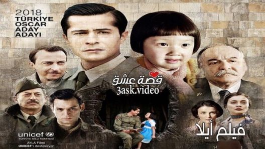 فيلم ايلا مترجم