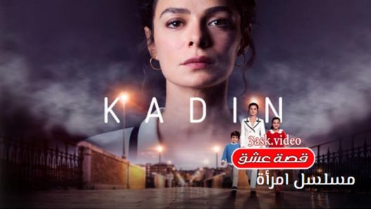 مسلسل امراة الموسم الثالث الحلقة 17 والاخيرة مترجم