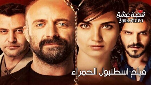 فيلم اسطنبول الحمراء مترجم