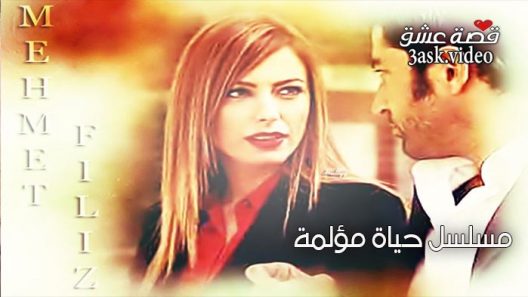 مسلسل حياة مؤلمة الحلقة 59 والاخيرة مترجم