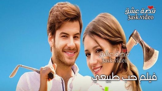 فيلم حب طبيعي مترجم