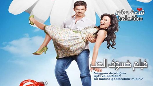 فيلم خسوف الحب مترجم