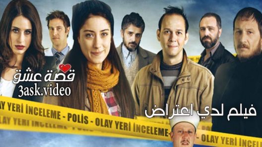 فيلم لدي اعتراض مترجم