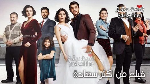 فيلم من اكثر سعادة مترجم