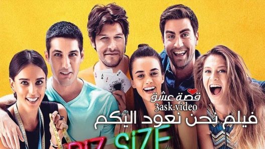 فيلم نحن نعود اليكم مترجم