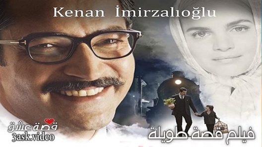 فيلم قصة طويلة مترجم