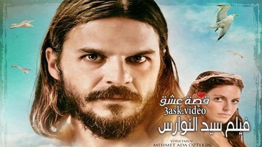 فيلم سيد النورس مترجم