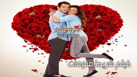 فيلم شريط منوعات مترجم