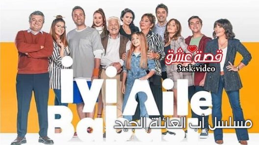 مسلسل اب العائلة الجيد الحلقة 1 مترجم
