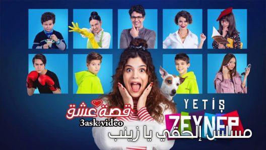 مسلسل الحقي يا زينب الحلقة 2 مترجم