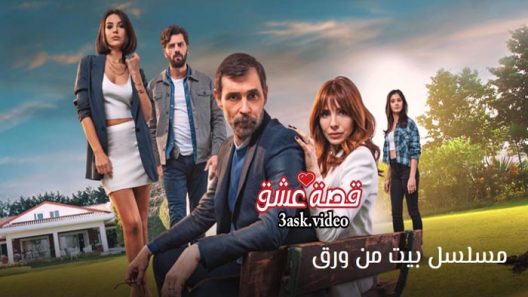 مسلسل بيت من ورق الحلقة 6 مترجم