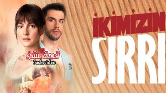 مسلسل سرنا نحن الاثنان الحلقة 5 مترجم