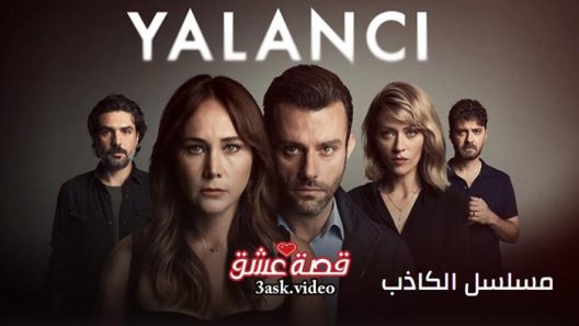 مسلسل الكاذب الحلقة 10 مترجم