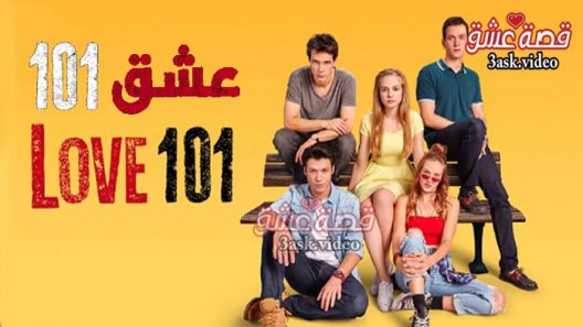 مسلسل عشق 101 الحلقة 8 مترجم والاخيرة