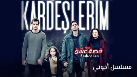 Kardeslerim