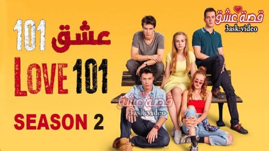 مسلسل عشق 101 الموسم 2 الحلقة 8 مترجم والاخيرة