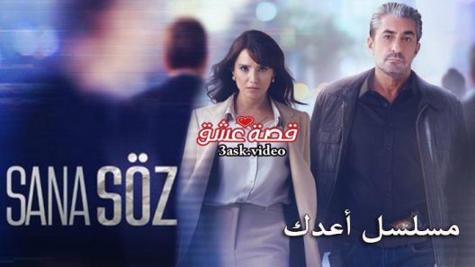 مسلسل اعدك الحلقة 7 مترجم والاخيرة