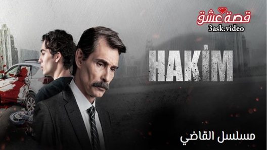 مسلسل القاضي الحلقة 10 مترجم والاخيرة