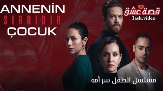 مسلسل الطفل سر امه الحلقة 9 مترجم