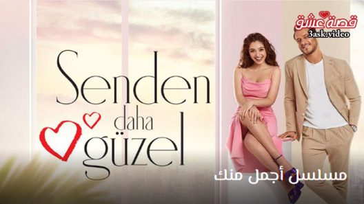 مسلسل اجمل منك الحلقة 13 مترجم