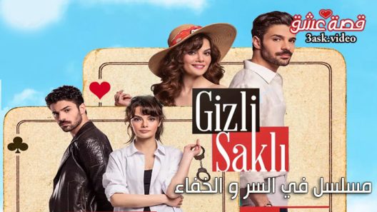 مسلسل في السر والخفاء الحلقة الاخيرة مترجم
