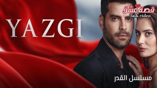 مسلسل القدر الحلقة 3 مترجم