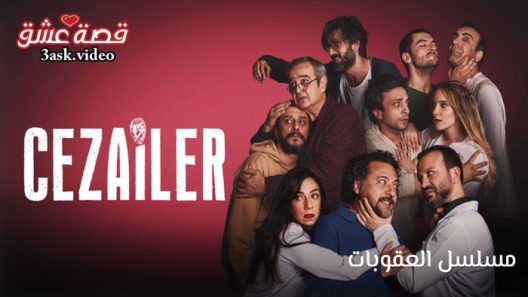 مسلسل العقوبات الحلقة 6 مترجم والاخيرة