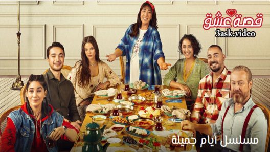 مسلسل ايام جميلة الحلقة 26 مترجم – الأخيرة