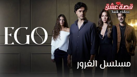 مسلسل الغرور الحلقة 7 مترجم