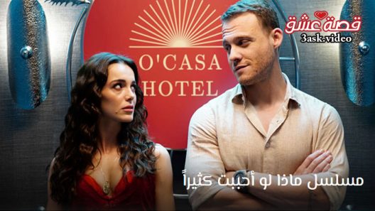مسلسل ماذا لو احببت كثيرا الحلقة 13 مترجم – الاخيرة