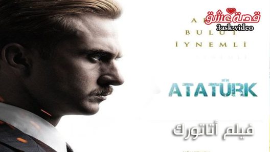 فيلم اتاتورك مترجم