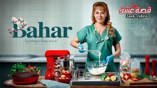 مسلسل بهار الحلقة 19 مترجم