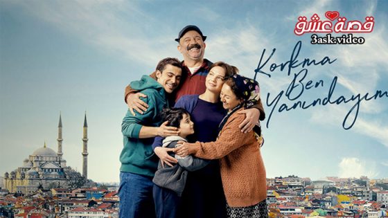 مسلسل لا تخف انا بجانبك الحلقة 7 مترجم – الأخيرة